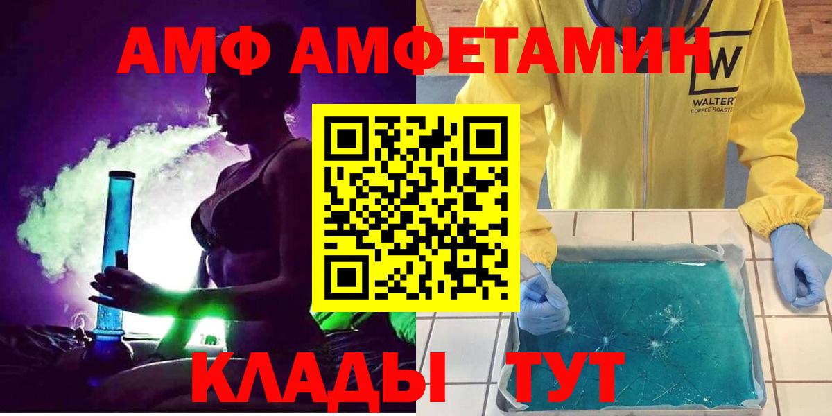 Тобольск  Амфетамин Premium  АМФЕТАМИН  Вход с VPN 