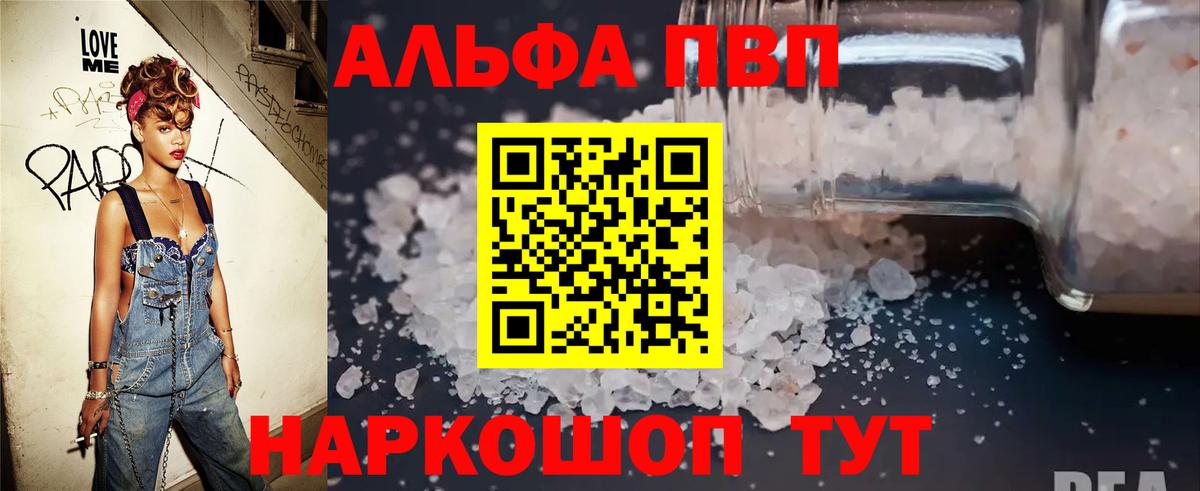 дарнет шоп  А ПВП СК  А ПВП СК  Вход с VPN  Тобольск  A PVP VHQ  Alfa_PVP 