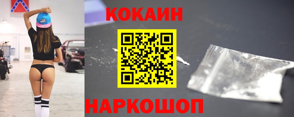 Cocaine Колумбийский  Кокаин VHQ  купить   Тобольск  Вход с VPN 