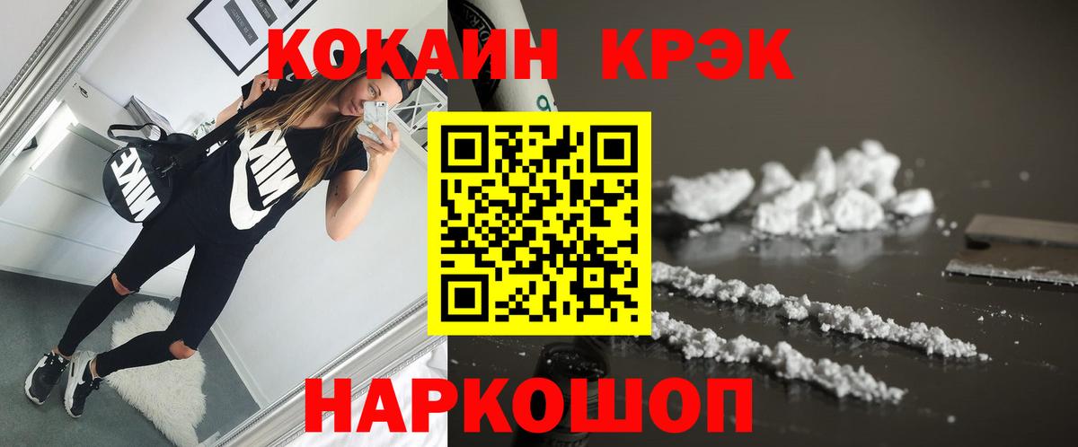 Cocaine Fish Scale Тобольск