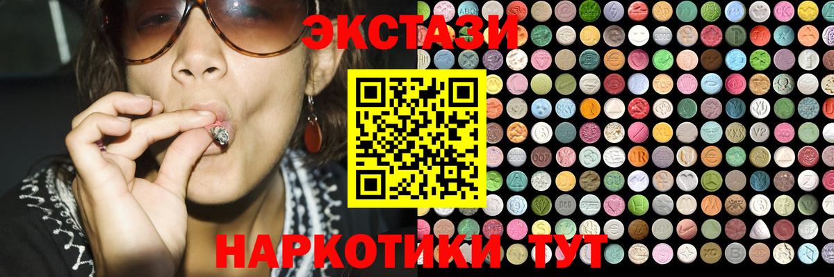 Тобольск  МЕГА сайт  Экстази 250 мг  Вход с VPN  ЭКСТАЗИ 280 MDMA  Экстази 