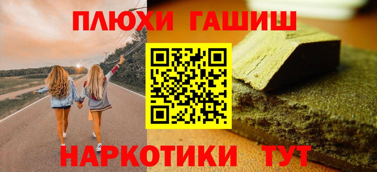 ГАШИШ хэш Тобольск