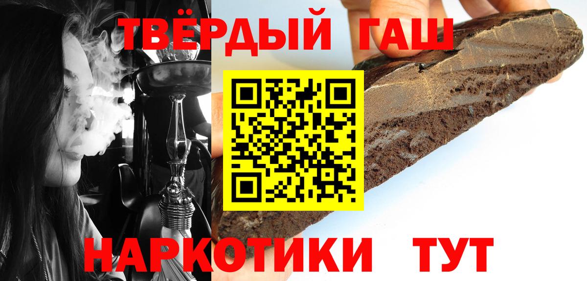Гашиш  Вход с VPN  купить наркоту  Гашиш Изолятор  Тобольск 