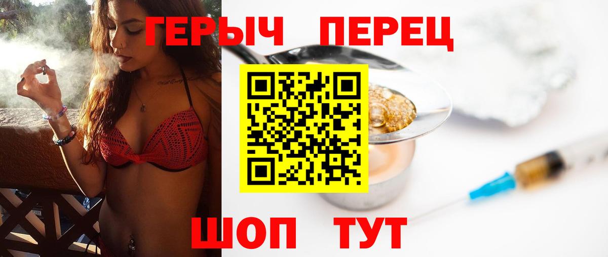 Тобольск  ГЕРОИН VHQ  ГЕРОИН  Вход с VPN 