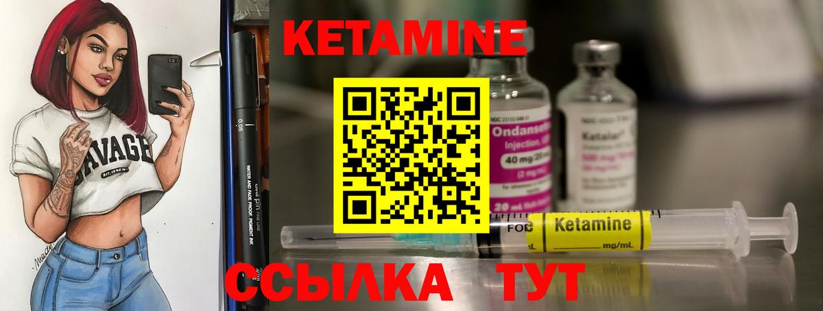 Кетамин ketamine  КЕТАМИН ketamine  дарк нет официальный сайт  Тобольск  Вход с VPN 
