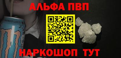 ALPHA PVP Лесосибирск