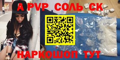 ALPHA PVP Лесосибирск