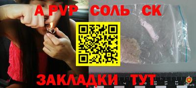 ALPHA PVP Лесосибирск