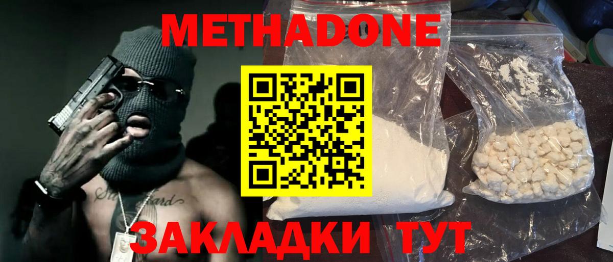 Метадон кристалл  Вход с VPN  Метадон кристалл  Тобольск 
