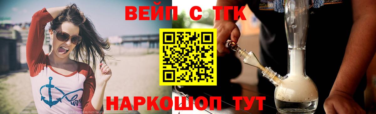 ТГК жижа  ТГК гашишное масло  Тобольск  Вход с VPN 